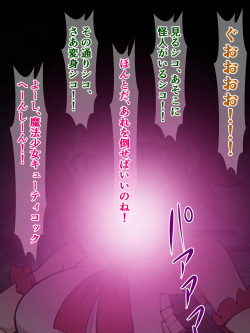 [Sazameki Dori (Sazameki, Orokega)] Watashi no majikarusutekki dakenande kokan ni hae teru ndesu ka !? page 9
