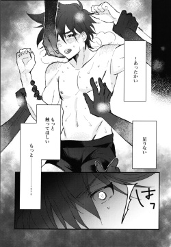 (OPEN THE GATE! 7) [Kura ro kura ro (Makino)] Kimi no negao ni koishiteru (SK8 The Infinity) page 2