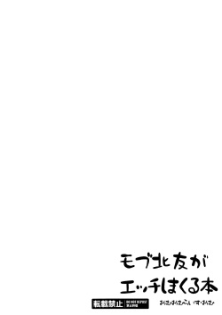 (Brilliant Days31) [O muomu-ra isu (Omu)] Mob Hoku-Tomo Copy hon (Ensemble Stars!) page 2