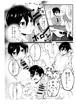 (Brilliant Days31) [O muomu-ra isu (Omu)] Mob Hoku-Tomo Copy hon (Ensemble Stars!) page 4