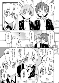 (COMIC1☆22) [speed of sound (brave)] Oyama ga Ii mono Misete Kureru tte (Onii-chan wa Oshimai!) [Sample] page 2