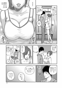 [Kuroki Hidehiko] Momojiri Danchi Mama-san Volley Doukoukai - Mom's Volley Ball [Decensored] [Digital] page 10