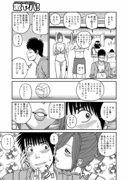 [Kuroki Hidehiko] Momojiri Danchi Mama-san Volley Doukoukai - Mom's Volley Ball [Decensored] [Digital] page 6