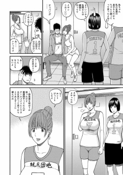 [Kuroki Hidehiko] Momojiri Danchi Mama-san Volley Doukoukai - Mom's Volley Ball [Decensored] [Digital] page 7
