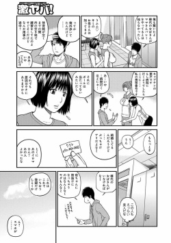 [Kuroki Hidehiko] Momojiri Danchi Mama-san Volley Doukoukai - Mom's Volley Ball [Decensored] [Digital] page 8