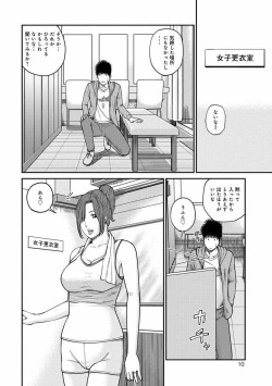 [Kuroki Hidehiko] Momojiri Danchi Mama-san Volley Doukoukai - Mom's Volley Ball [Decensored] [Digital] page 9