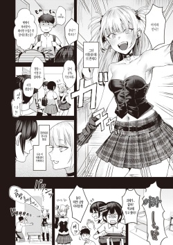 [Gar] Kanojo no Imouto (COMIC Kairakuten BEAST 2023-06) [Korean] [Digital] page 4
