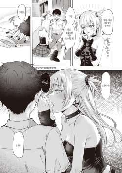 [Gar] Kanojo no Imouto (COMIC Kairakuten BEAST 2023-06) [Korean] [Digital] page 7