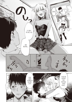 [Gar] Kanojo no Imouto (COMIC Kairakuten BEAST 2023-06) [Korean] [Digital] page 8