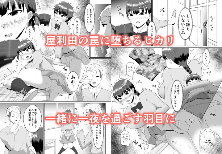 Boku no Suki na Kyonyuu Osananajimi ga Charao Senpai no Kanojo ni Natta  Hi page 3 full
