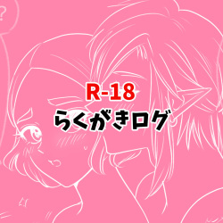 R18 Rakugaki Log