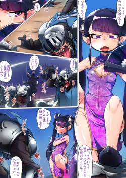 [Double Typhoon (Kimyou Chourui)] Gensō Sekai Mesugaki Chōkyō ~ Fukamurasaki no Kyōsei Shentsu~u ~ page 6