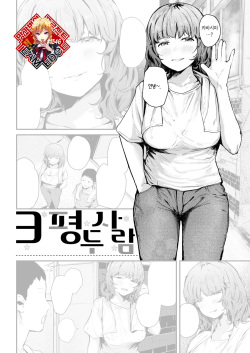 Rokujou Futari | 3평 두 사람