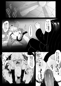 Sasamino 2022 page 4