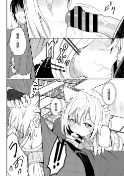 [Aohonōi)] ]Last Confession 仮)(Xenoblade Chronicles 3) ]sample page 2