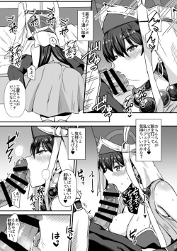 [家屋場 (新屋敷)] Burning Halo (Fate/Grand Order) [DL版] page 6