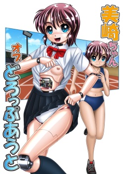 [Cyber F] Misaki-chan of Dropout page 1