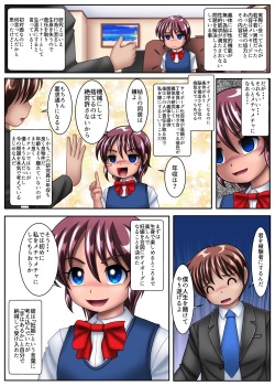 [Cyber F] Misaki-chan of Dropout page 4