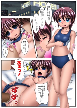 [Cyber F] Misaki-chan of Dropout page 5