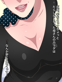 [Kurono Taitsu] Inaka kara tazunete kita kāsan ga myōni ero kattanode kekka-teki ni tōsan kara netotchimatta page 3