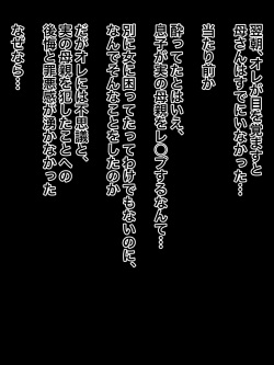 [Kurono Taitsu] Inaka kara tazunete kita kāsan ga myōni ero kattanode kekka-teki ni tōsan kara netotchimatta page 6