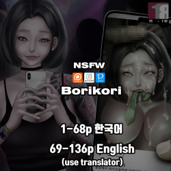 [BoriKori] In the club (Kor,Eng) page 2