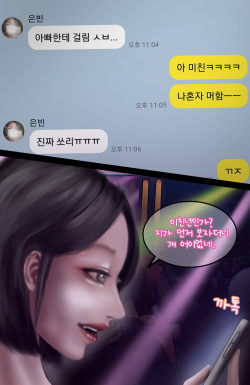 [BoriKori] In the club (Kor,Eng) page 4