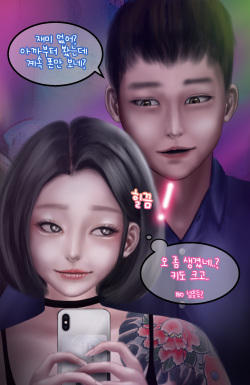 [BoriKori] In the club (Kor,Eng) page 6