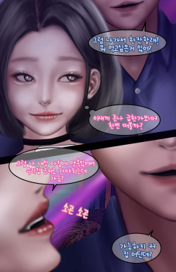 [BoriKori] In the club (Kor,Eng) page 8