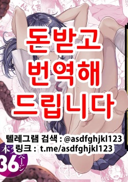 Otsukare Shoujo to Kusuguri Yaku-Otoshi | 빙의 소녀와 간지럼 액막이