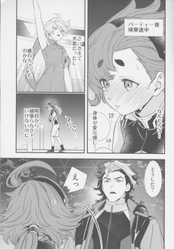 (C101) [Renai Mangaka (Naruse Hirofumi)] Kore Library de Ichimankai Mita Yatsu desu! (Gundam The Witch from Mercury) page 2