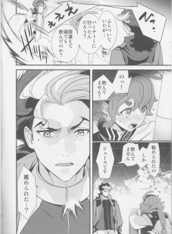(C101) [Renai Mangaka (Naruse Hirofumi)] Kore Library de Ichimankai Mita Yatsu desu! (Gundam The Witch from Mercury) page 3