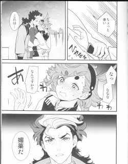 (C101) [Renai Mangaka (Naruse Hirofumi)] Kore Library de Ichimankai Mita Yatsu desu! (Gundam The Witch from Mercury) page 4