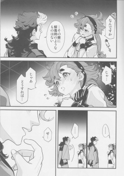 (C101) [Renai Mangaka (Naruse Hirofumi)] Kore Library de Ichimankai Mita Yatsu desu! (Gundam The Witch from Mercury) page 6