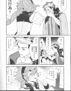 (C101) [Renai Mangaka (Naruse Hirofumi)] Kore Library de Ichimankai Mita Yatsu desu! (Gundam The Witch from Mercury) page 7