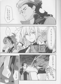 (C101) [Renai Mangaka (Naruse Hirofumi)] Kore Library de Ichimankai Mita Yatsu desu! (Gundam The Witch from Mercury) page 8