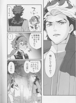 (C101) [Renai Mangaka (Naruse Hirofumi)] Kore Library de Ichimankai Mita Yatsu desu! (Gundam The Witch from Mercury) page 9