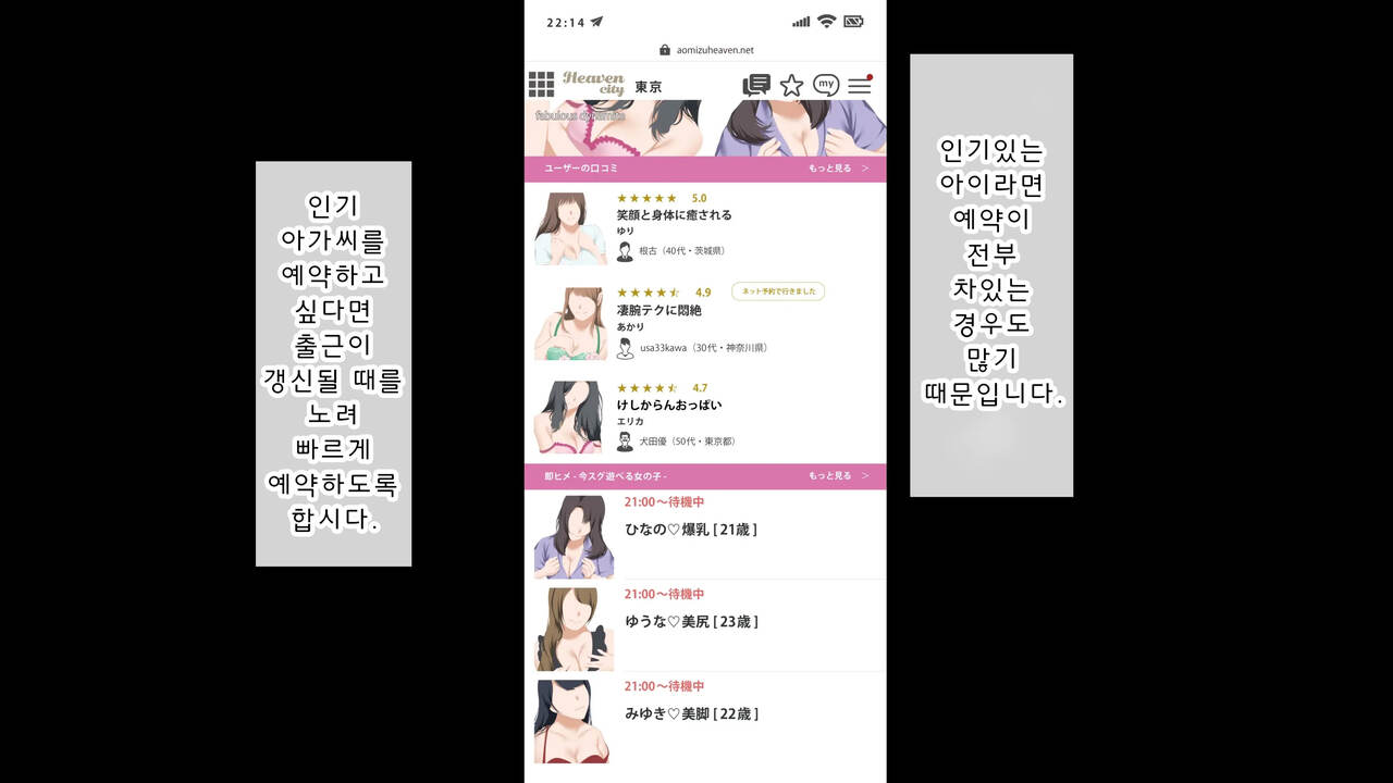 DeliHeal De Mitsuketa Do M Tenshi 2|델리헬에서 찾은 도M천사 2 page 6 full