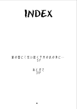 [Majimadou (Matou)] Ka no Kuni nite Kuruizaku Fushou no Konomi ni... (Gate: Jieitai Kanochi nite, Kaku Tatakaeri) [Digital] page 4