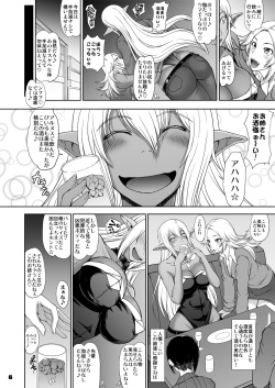 [Majimadou (Matou)] Ka no Kuni nite Kuruizaku Fushou no Konomi ni... (Gate: Jieitai Kanochi nite, Kaku Tatakaeri) [Digital] page 6
