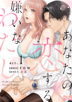 Anata no Koisuru Kiraina Watashi~Chp.1-4