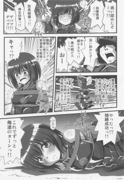 (C101) [Thirty Saver Street (Various)] Itai no wa Iyarashii node 1 (Itai no wa Iya nano de Bougyoryoku ni Kyokufuri Shitai to Omoimasu.) page 2