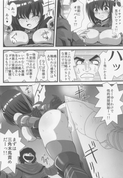 (C101) [Thirty Saver Street (Various)] Itai no wa Iyarashii node 1 (Itai no wa Iya nano de Bougyoryoku ni Kyokufuri Shitai to Omoimasu.) page 5