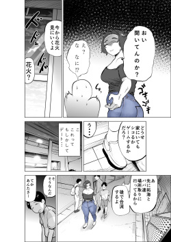 [takaya (Fukuhara Takaya)] Jeans wa Iteru Kowakute Nigate dakedo Megutai na Tomodachi no Okaa-san page 10