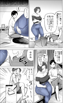 [takaya (Fukuhara Takaya)] Jeans wa Iteru Kowakute Nigate dakedo Megutai na Tomodachi no Okaa-san page 7