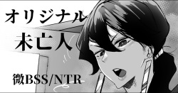 [Mr.way] Miboujin Single Mother wa Kaisha no Joushi ni Mainichi Okasareteiru page 1
