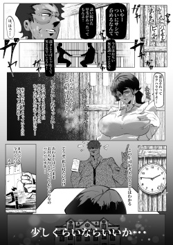 [Mr.way] Miboujin Single Mother wa Kaisha no Joushi ni Mainichi Okasareteiru page 4