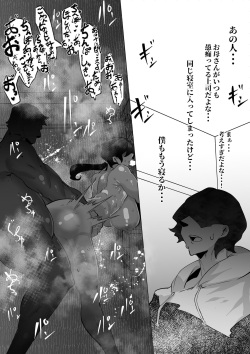 [Mr.way] Miboujin Single Mother wa Kaisha no Joushi ni Mainichi Okasareteiru page 7