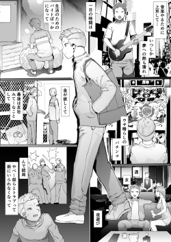 [pinkjoe] Hajimete no Jaaku o Oshieru page 4