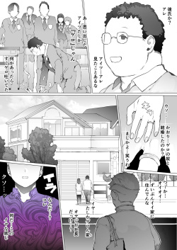 [pinkjoe] Hajimete no Jaaku o Oshieru page 7
